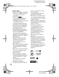 Страница 92