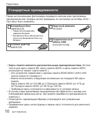 Страница 10