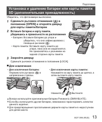 Страница 13