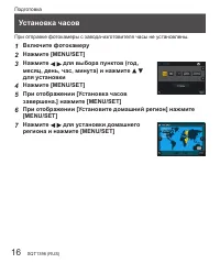 Страница 16