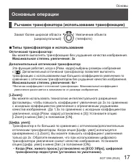 Страница 17