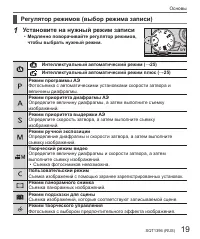 Страница 19