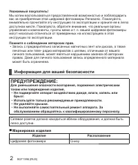 Страница 2