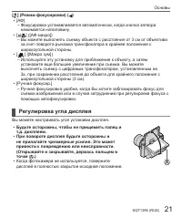 Страница 21