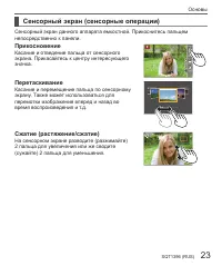 Страница 23
