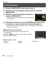 Страница 24