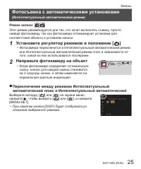 Страница 25