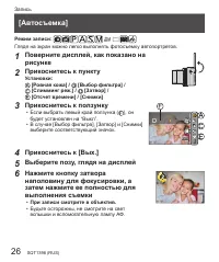 Страница 26