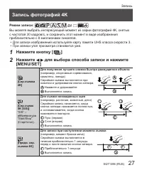 Страница 27