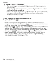 Страница 28