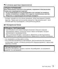 Страница 3
