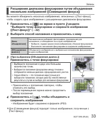 Страница 33