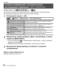 Страница 34