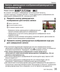 Страница 35