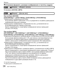 Страница 36