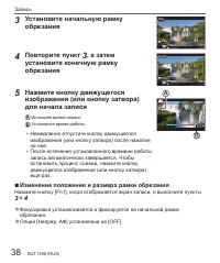 Страница 38