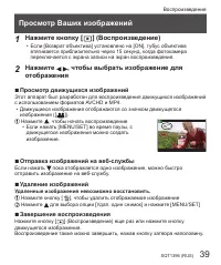 Страница 39