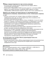Страница 4