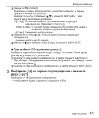 Страница 41