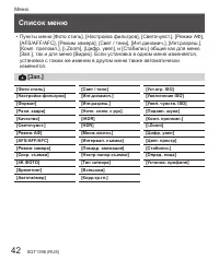 Страница 42