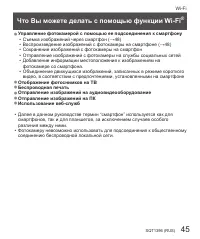 Страница 45