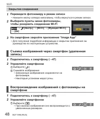 Страница 48