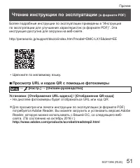 Страница 51