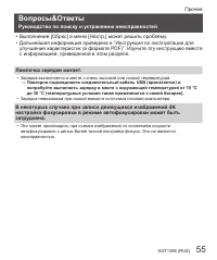 Страница 55