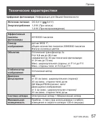 Страница 57