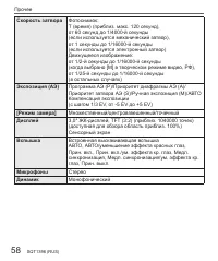Страница 58