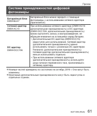 Страница 61