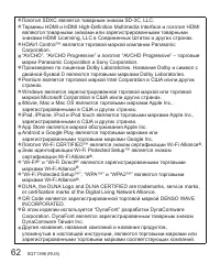 Страница 62