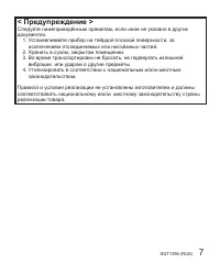 Страница 7