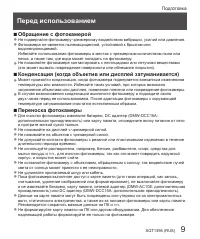 Страница 9