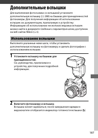 Страница 211