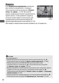 Страница 88