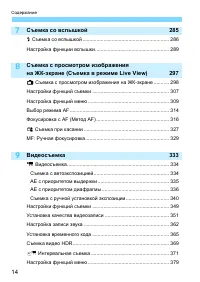 Страница 14