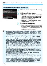 Страница 210