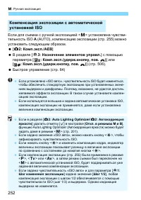 Страница 252