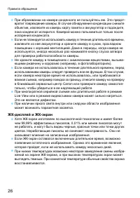 Страница 26
