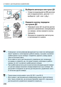 Страница 280