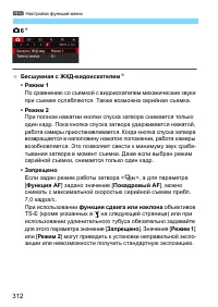 Страница 312