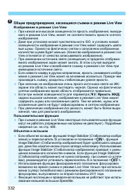 Страница 332