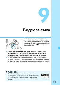 Страница 333