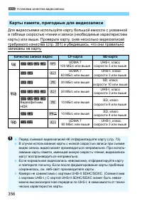 Страница 356