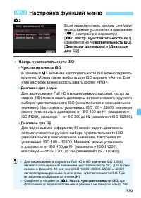 Страница 379