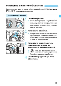 Страница 55