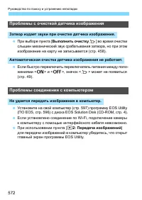Страница 572