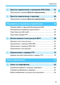Страница 619