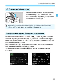 Страница 63